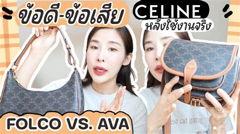 micro ava celine รีวิว|เปิดข้อดี .